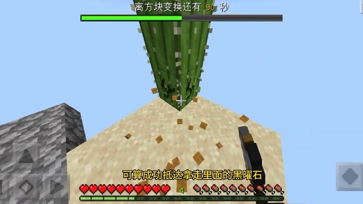 Minecraft Random Sky Island Survival Episode 2