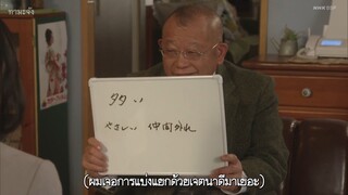 ชิซูกะจังกับป่าป๊าตอน3