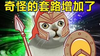 一个让adc刚刚上线，就去世的套路视频！异常凶猛！