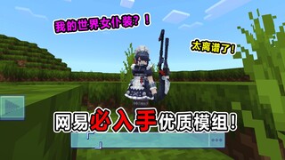 مود ضروري مجاني وعالي الجودة للبقاء على قيد الحياة من نيت إيز! هل يمكنه حقًا تغيير مظهر الجلد رباعي 