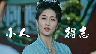 每次都把本该正义凛然的复仇演成小人得志，这演技还是别想飞升了吧！