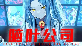 Lobotomy Corporation thương tiếc cô ấy | Kiệt tác bạn nên chơi lại sau khi mất trí nhớ - Giải thích 