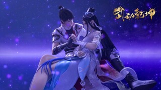 💥 林動深情告白 “清竹姑娘，你是我的”💋💋💋 武动乾坤2  | Martial Universe【MULTI SUB】|Donghua Chinese Animation