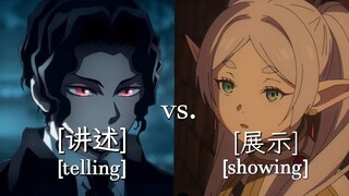 【探索芙莉莲】层次丰富的背景介绍