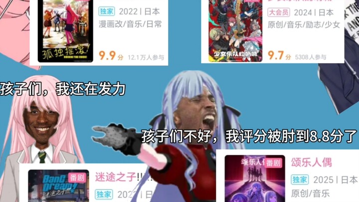 孩子们，我评分被肘到9分以下了