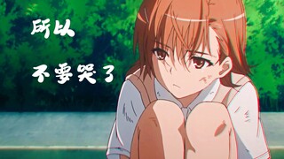 「所以..不要哭了..」