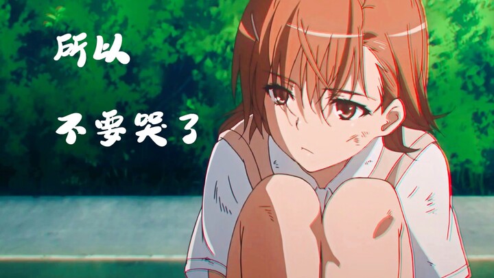 「所以..不要哭了..」