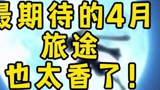 [Pokémon] The most anticipated trip in April is so exciting!