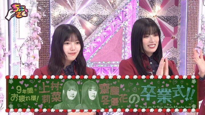 Sokosaku #213 - Chokosaku #36