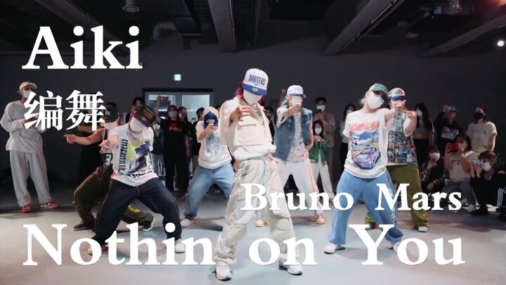【Aiki】Koreografi HD yang Sangat Ganteng: Nothin on You - Bruno Mars | 2022.4.22
