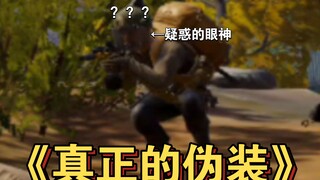 ฟาร์มเสริมกำลังเข้ามาแล้ว มีคนปลอมตัวห้าชุดเหรอ?