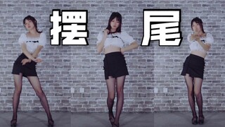 【四云】freaky摆尾-泫雅 摇呀摇呀摇尾巴~