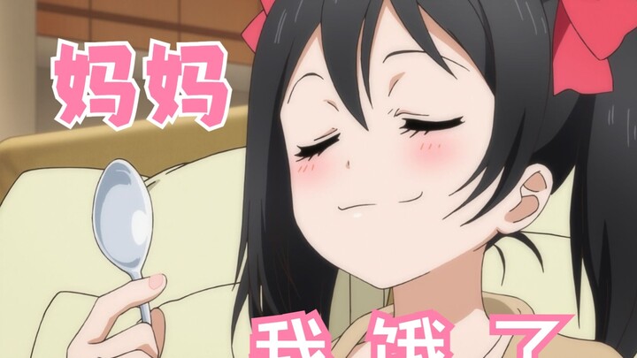 【LL】แม่คะ หนูหิว แต่มิวต้วนมีข้อเสนอพิเศษสำหรับวันแม่