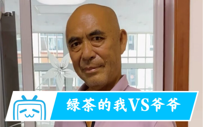 When I Tease Grandpa and Grandma with Green Tea Behavior