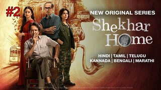 Shekhar Home Season 1 Episode 2 (2024) الترجمة العربية