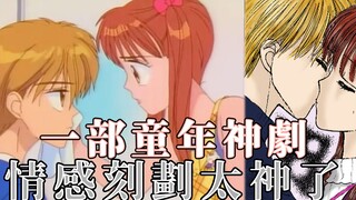 羽山為何拉不下臉總是跟紗南進退兩難 籌措不前  | 玩偶遊戲 |ep4