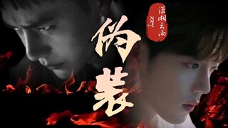 【博肖/宇擒顾纵】伪装02（正直jc宇/温柔医生魏/重生/GK/年下双洁）审核大大辛苦了~