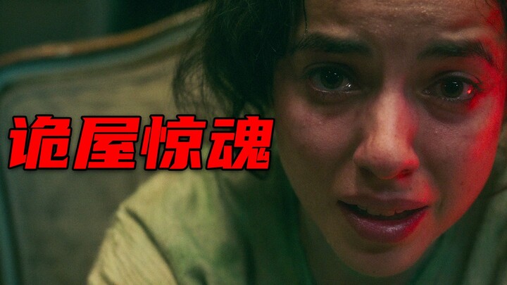 Film horor: Sebuah peti batu misterius yang dihuni oleh makhluk aneh, “Rumah Berhantu”. P2 layar leb