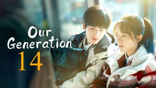 🇨🇳EP14 | OurGeneration (2025)[EngSub]