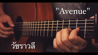 Avenue - วัชราวลี Fingerstyle Guitar Cover (TAB)