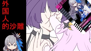 外国人玩崩坏3其实是件很沙雕的事