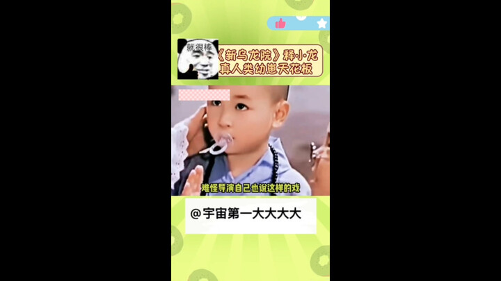 Xiaolin Xiaozǐ 2: New Wulong Academy — Shi Xiaolong and Hao Shaowen were only three or four years ol