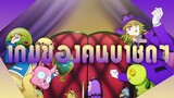 เกมของคนบ้าชัดๆ Mairimashita! Iruma-kun 2nd Season [พากย์ไทย]