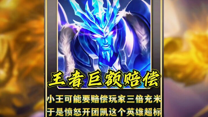 Xiao Wang might have to compensate players three times the amount they topped up—has spring finally 