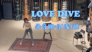 Causing trouble in the recording studio! Singing (lightly!) with all mics open and dancing to LOVE D