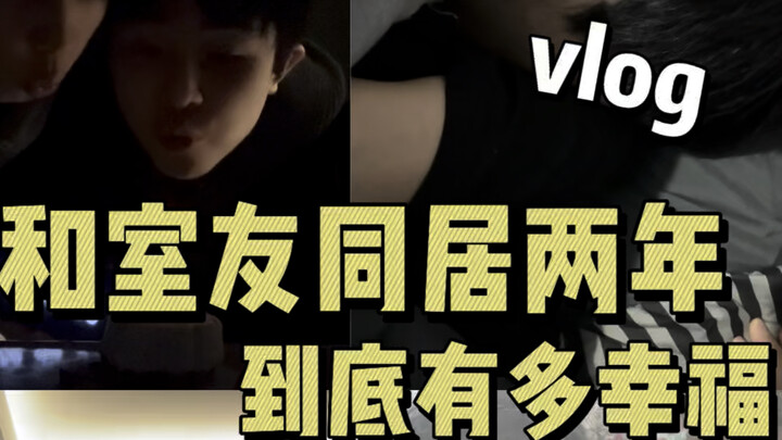 อยู่กับเพื่อนร่วมห้องมาสองปี ชีวิตจะแฮปปี้ขนาดไหน? ตอนส่งท้ายปีเก่าต้อนรับปีใหม่