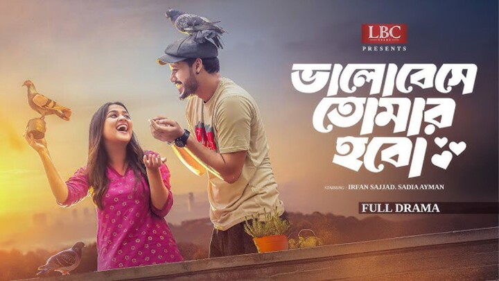 Bhalobeshe tomar hobo Bangla New Natok #Irfan Sajjad #Sadia Ayman #bangla new natok 2026