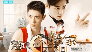 [Xiao Zhan Narcissus|Double Gu] Episode kedua "Tuan Emas yang Down-and-out Membawa Pulang" cerah dan