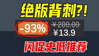 Tusukan belakang paling kejam sebelum dihapus permanen! Ternyata masih bisa lebih murah dari harga t