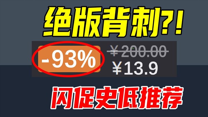 The ultimate betrayal before permanent removal! Can it really be cheaper than the all-time low of 90