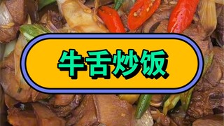 There is nothing to eat at home, just a simple fried rice