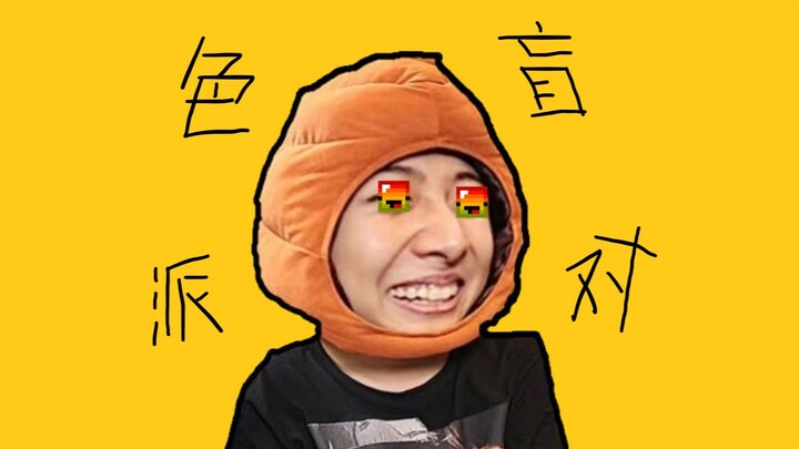 Bữa tiệc mù Shai