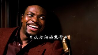 《反方向的黑哥》爆笑时刻！来自压迫感的老妈电话