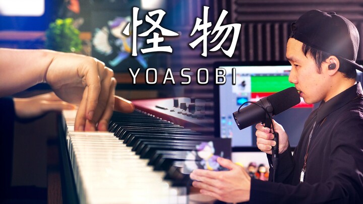 【钢琴】YOASOBI「怪物」BEASTARS｜PIANO & BEATBOX