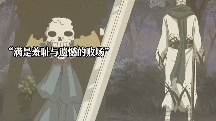 The Fated Battle Between Skeletons! Brook vs. Ryoma Sets the Stage Ablaze!
