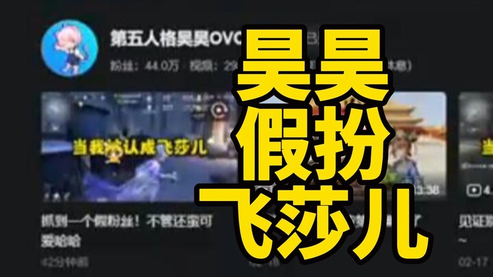 Feisha impersonates HaoHao, who’s pretending to be Feisha, and “marries” a fan—Sasha is absolutely f