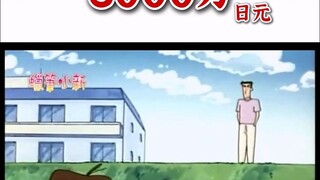 蜡笔小新中有趣的金额数字，广志的保险金额还不一样