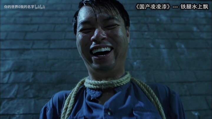 那些帅不过三秒的装逼失败名场面，想杀我铁腿水上漂？没那么容易！