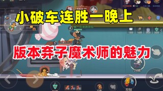 Game mobile Tom and Jerry: Khó mà không phấn khích trước một ảo thuật gia như thế này!