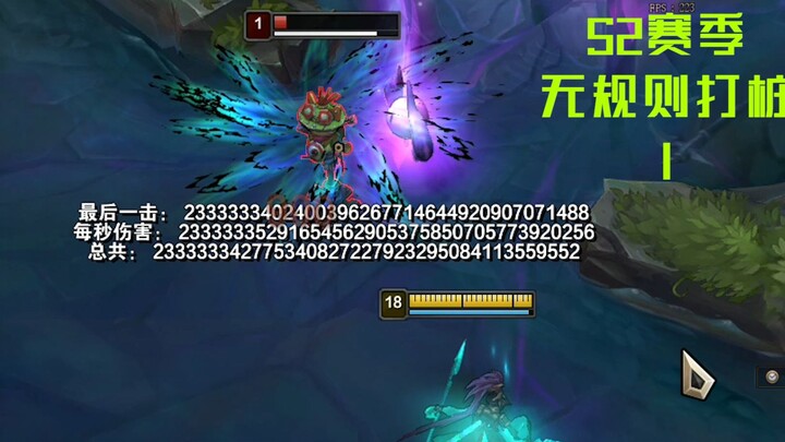 【ليغ أوف ليجيندز: ترايبال 16】يا للهول! أي ضرر خارق هذا؟ هل هذه هي فئة اللعب بلا قواعد في ترايبال LOL