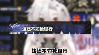 emmmm抢银行，想挺好下次别想了