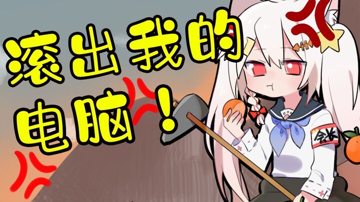 【喵会长】我和我最后的挣扎！快滚走啊啊啊啊啊！！