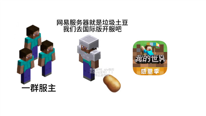 Thái độ xử lý ý kiến người chơi của Minecraft NetEase kiểu như...