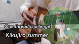[Music]Playing <きくじろうのなつ> by guitar with one string