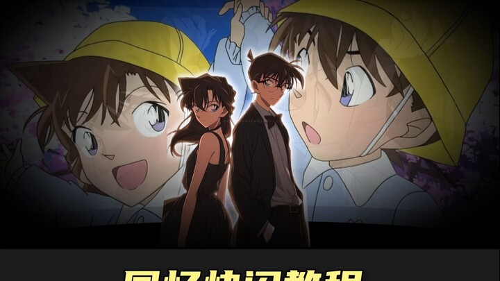 “真是太不小心了”1分钟教你制作回忆快闪视频