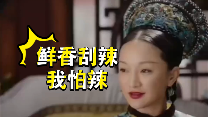 Đại Như và Trần Khôn quả là một cặp anh em thân thiết; tươi ngon cay xè và tôi thì sợ cay